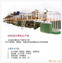 供應玻璃纖維短切氈生產機器與農業機械的專業銷售服務