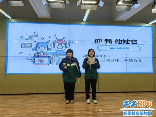 立德樹人潤無聲——鄭州市第一〇六高級中學精品班會課展示活動紀實